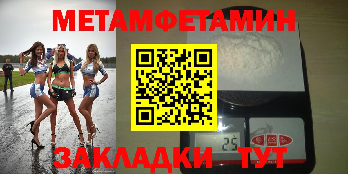 АМФЕТАМИН Premium Пугачёв