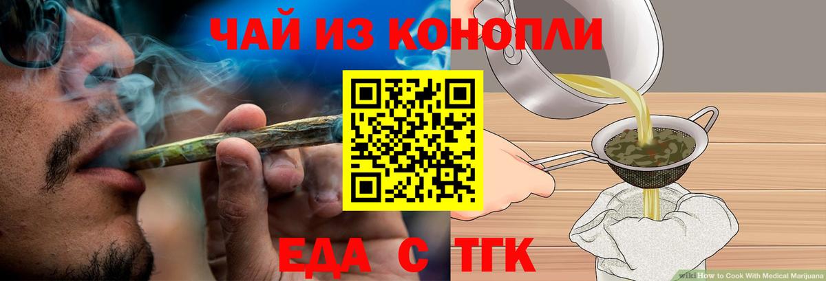 Пугачёв  Cannafood марихуана  Вход с VPN 