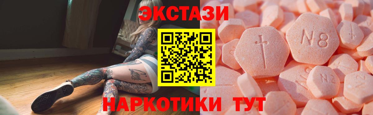 ЭКСТАЗИ круглые Пугачёв