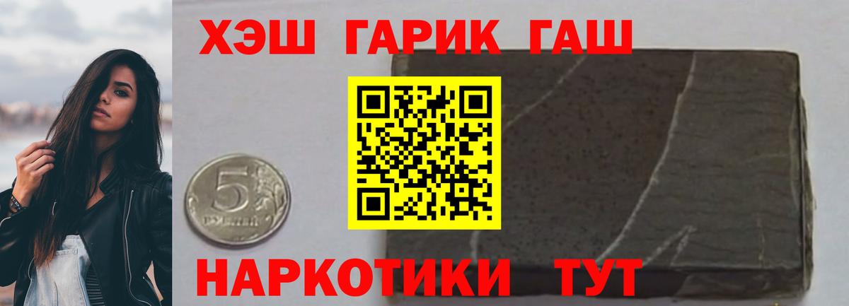 Пугачёв  ГАШ индика сатива  Вход с VPN 