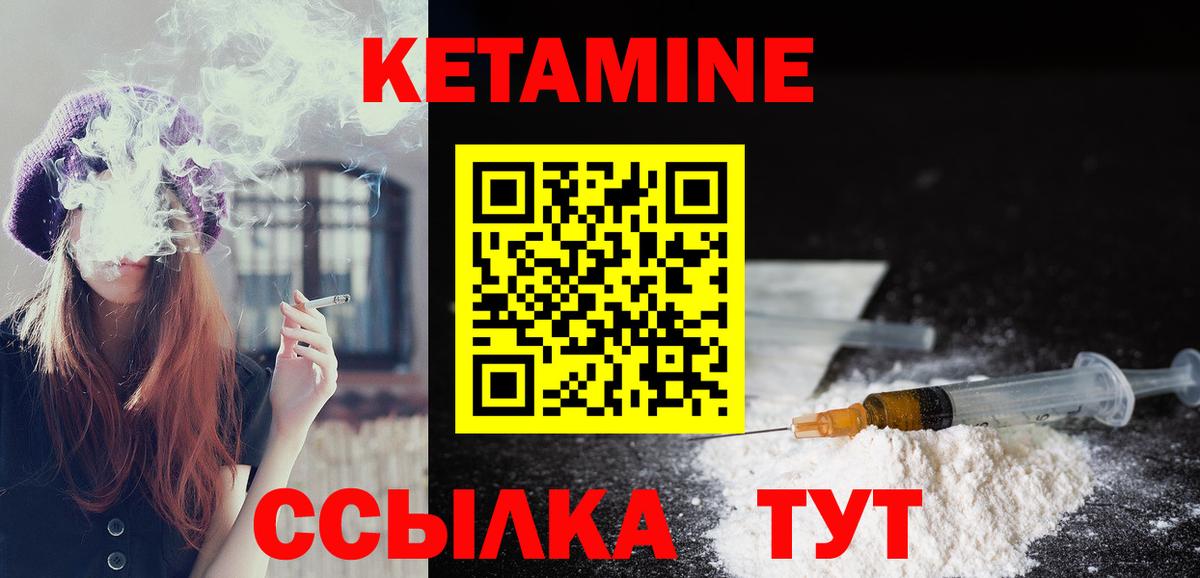 Пугачёв  КЕТАМИН VHQ  Вход с VPN 