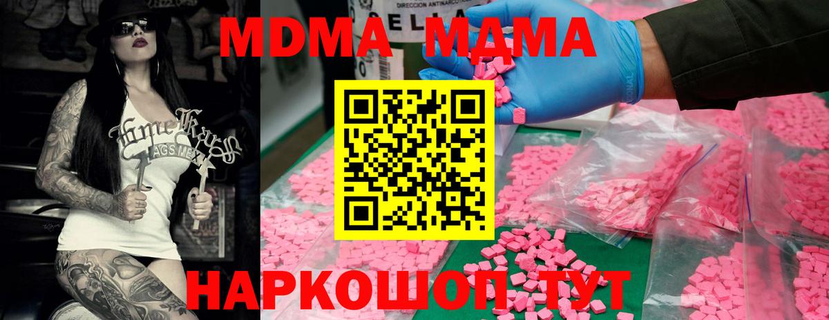 МДМА Molly Пугачёв