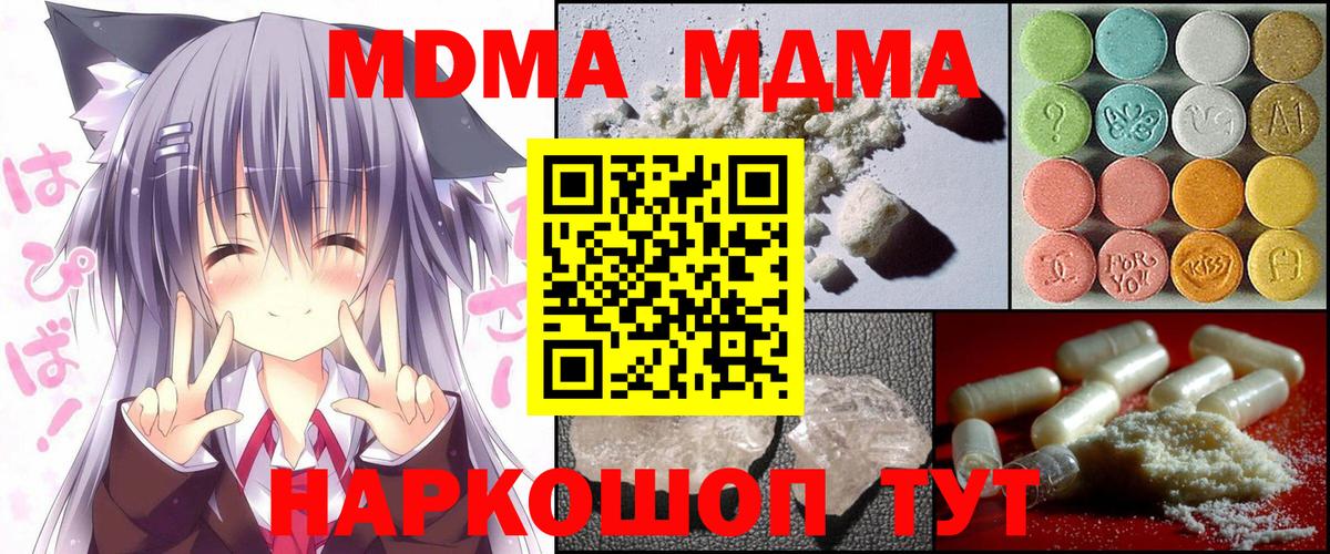 Пугачёв  MDMA VHQ  MDMA кристаллы  MDMA  Вход с VPN 