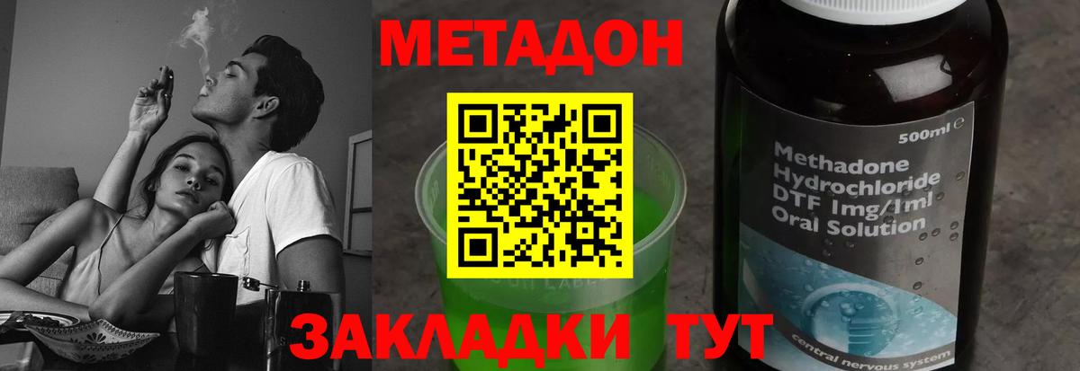 Метадон VHQ  Вход с VPN  Пугачёв 