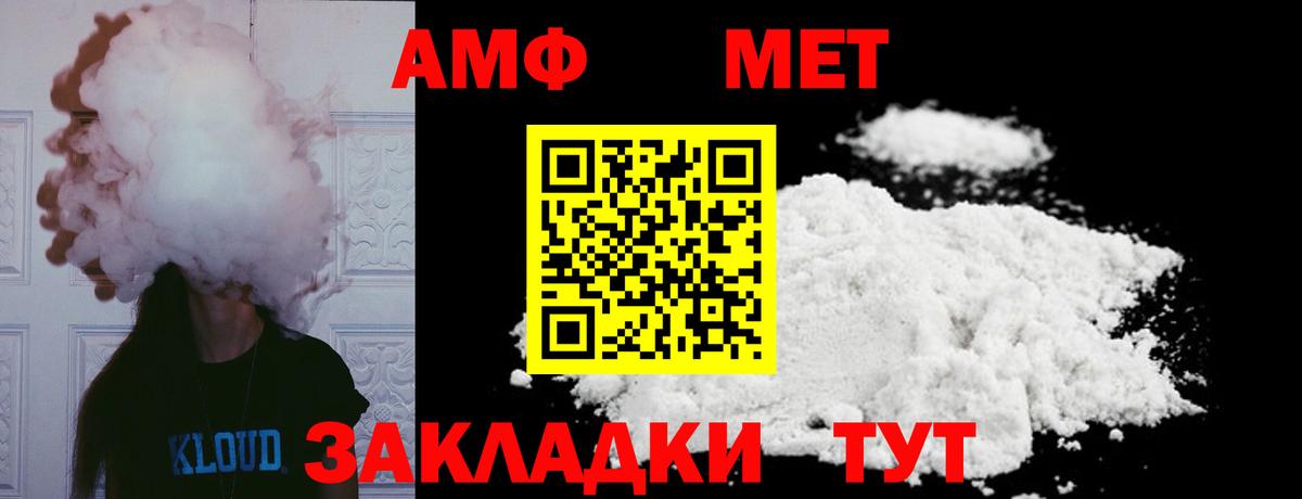 Метамфетамин мет  Вход с VPN  Пугачёв 
