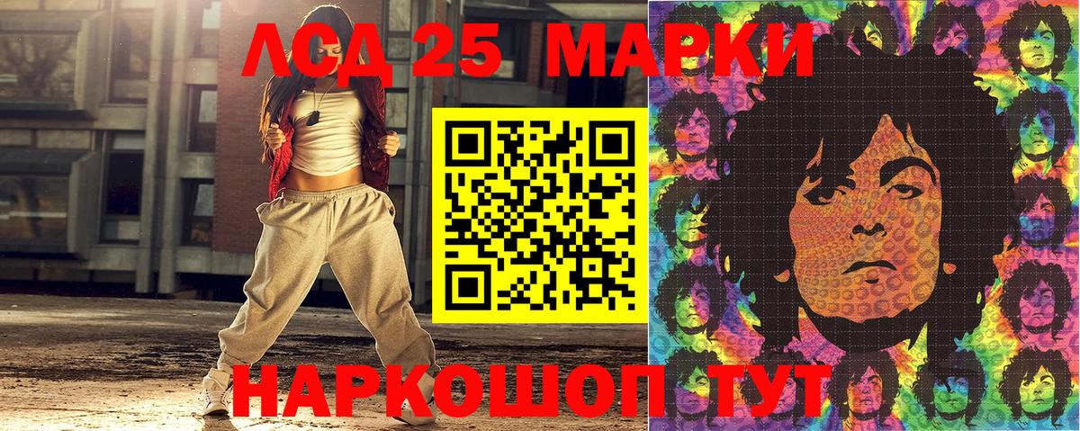 Марки 25I-NBOMe 1500мкг Пугачёв